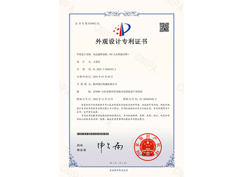 60立式雙過濾榨油機(jī)